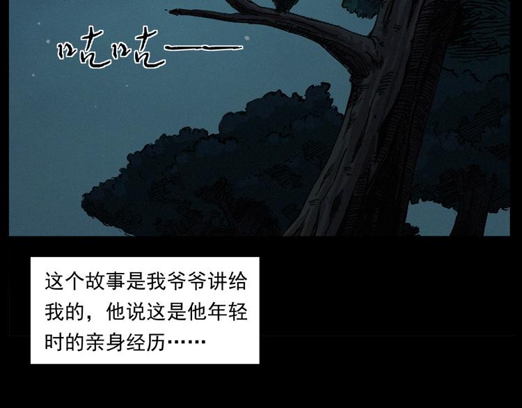 枪爷异闻录韩漫全集-第261话 勾魂无删减无遮挡章节图片 