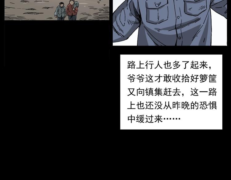 枪爷异闻录韩漫全集-第261话 勾魂无删减无遮挡章节图片 