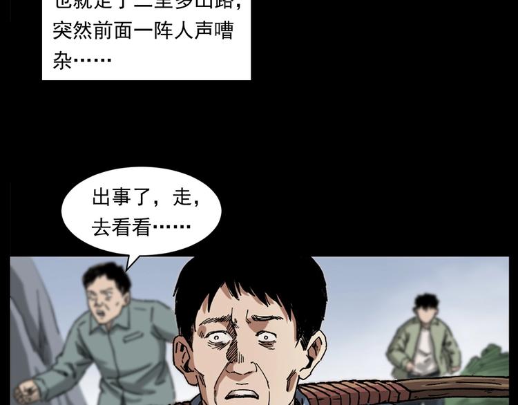 枪爷异闻录韩漫全集-第261话 勾魂无删减无遮挡章节图片 