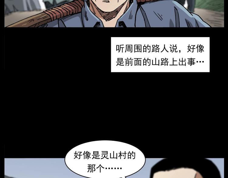 枪爷异闻录韩漫全集-第261话 勾魂无删减无遮挡章节图片 