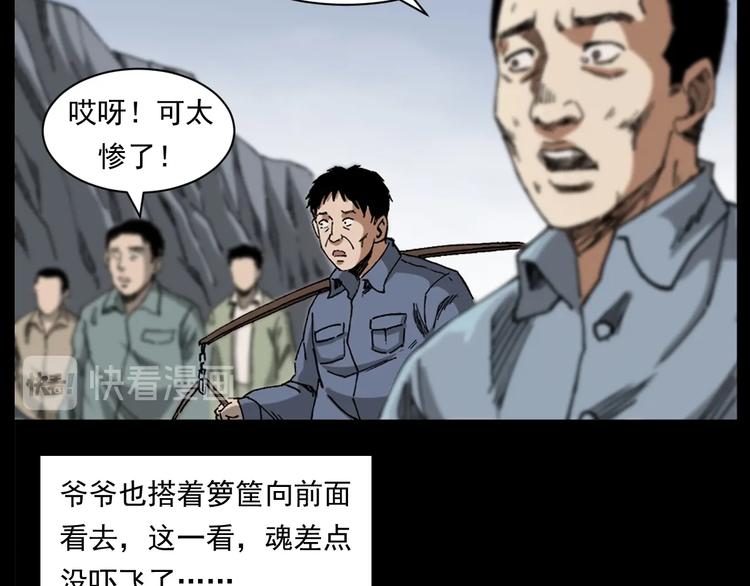 枪爷异闻录韩漫全集-第261话 勾魂无删减无遮挡章节图片 