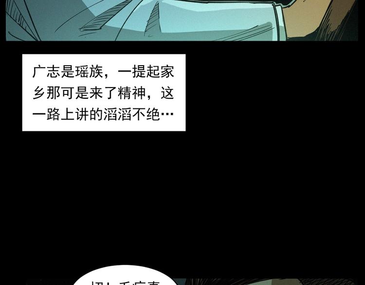 枪爷异闻录韩漫全集-第262话 幽灵公交无删减无遮挡章节图片 