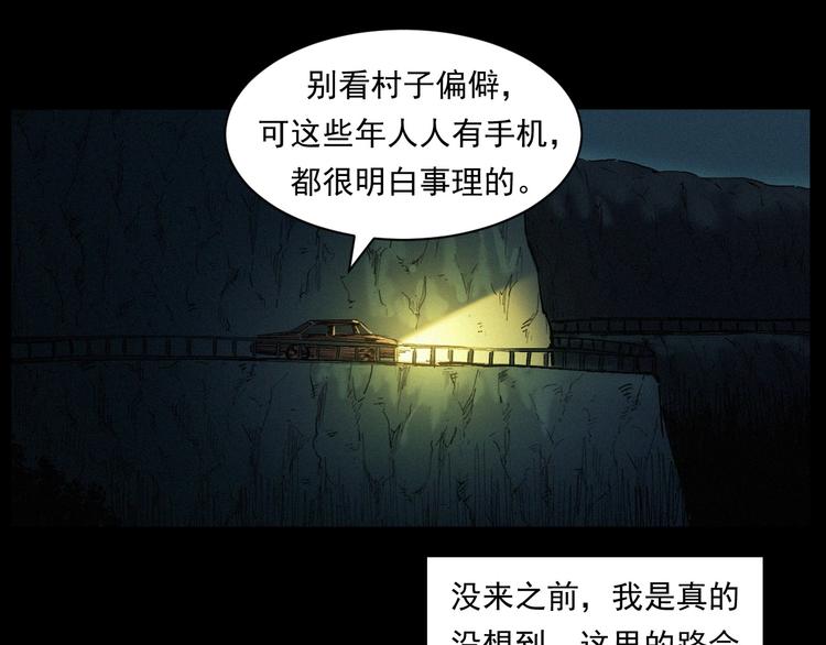 枪爷异闻录韩漫全集-第262话 幽灵公交无删减无遮挡章节图片 