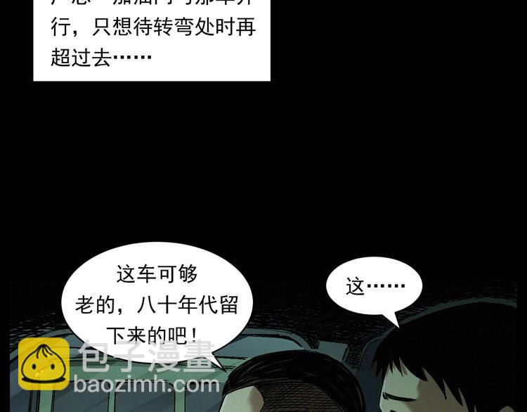 枪爷异闻录韩漫全集-第262话 幽灵公交无删减无遮挡章节图片 