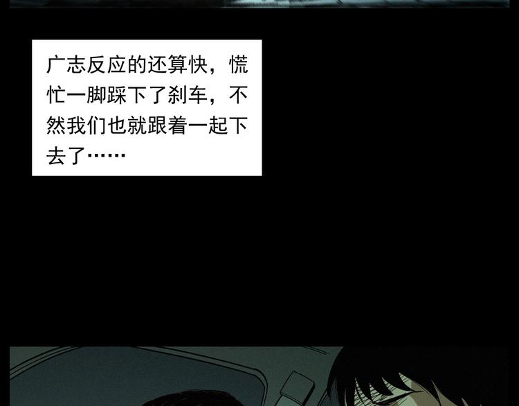 枪爷异闻录韩漫全集-第262话 幽灵公交无删减无遮挡章节图片 