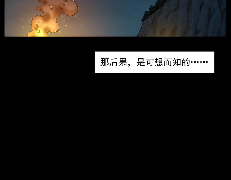 枪爷异闻录韩漫全集-第262话 幽灵公交无删减无遮挡章节图片 