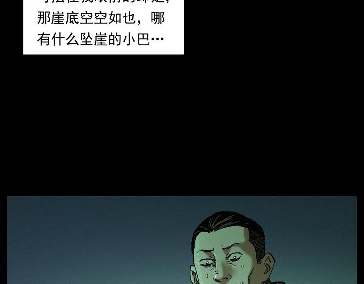 枪爷异闻录韩漫全集-第262话 幽灵公交无删减无遮挡章节图片 