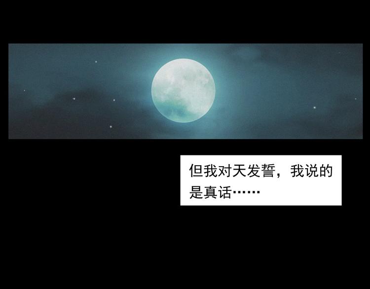 枪爷异闻录韩漫全集-第262话 幽灵公交无删减无遮挡章节图片 