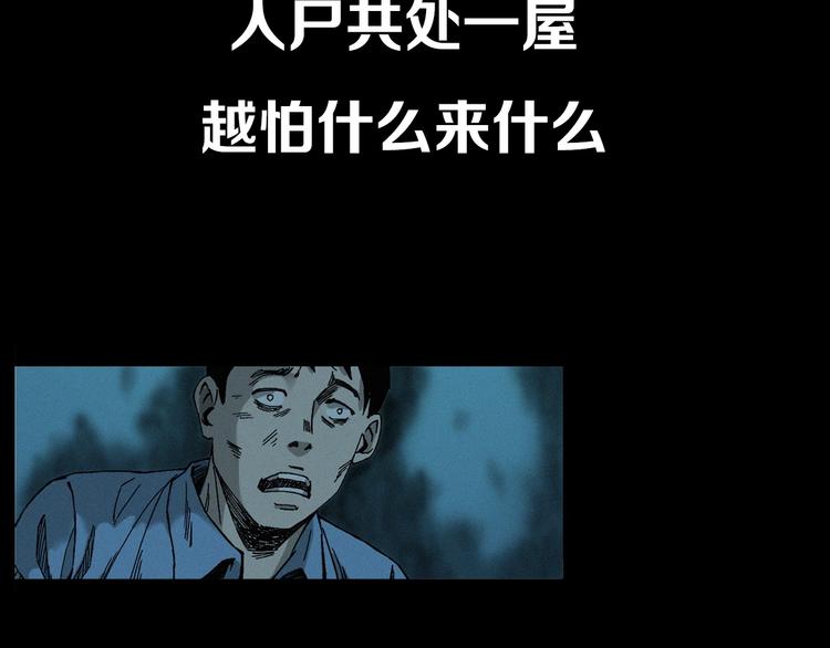 枪爷异闻录韩漫全集-第262话 幽灵公交无删减无遮挡章节图片 