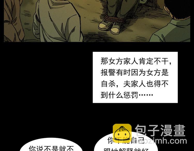 枪爷异闻录韩漫全集-第263话 恐怖的风俗无删减无遮挡章节图片 