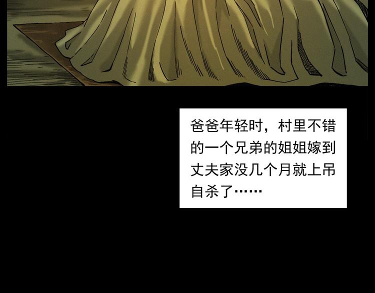 枪爷异闻录韩漫全集-第263话 恐怖的风俗无删减无遮挡章节图片 