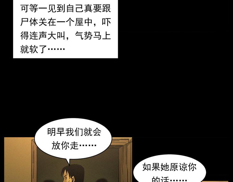 枪爷异闻录韩漫全集-第263话 恐怖的风俗无删减无遮挡章节图片 