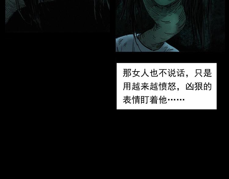 枪爷异闻录韩漫全集-第263话 恐怖的风俗无删减无遮挡章节图片 