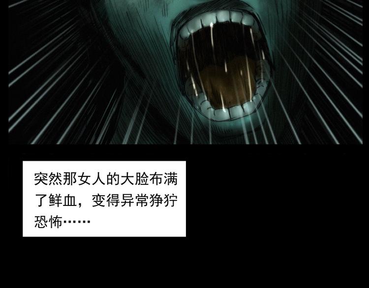 枪爷异闻录韩漫全集-第263话 恐怖的风俗无删减无遮挡章节图片 