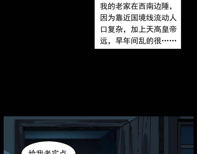 枪爷异闻录韩漫全集-第263话 恐怖的风俗无删减无遮挡章节图片 