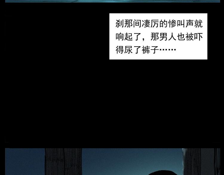 枪爷异闻录韩漫全集-第263话 恐怖的风俗无删减无遮挡章节图片 