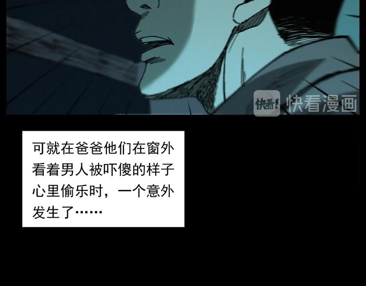 枪爷异闻录韩漫全集-第263话 恐怖的风俗无删减无遮挡章节图片 