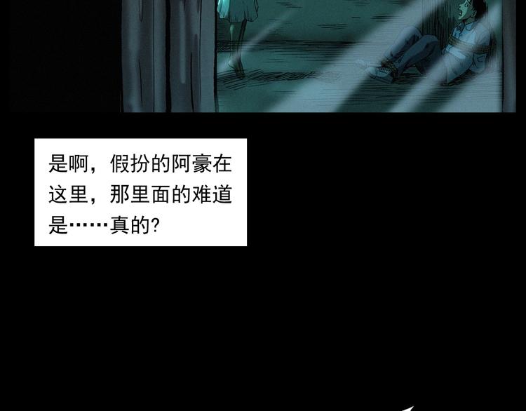 枪爷异闻录韩漫全集-第263话 恐怖的风俗无删减无遮挡章节图片 