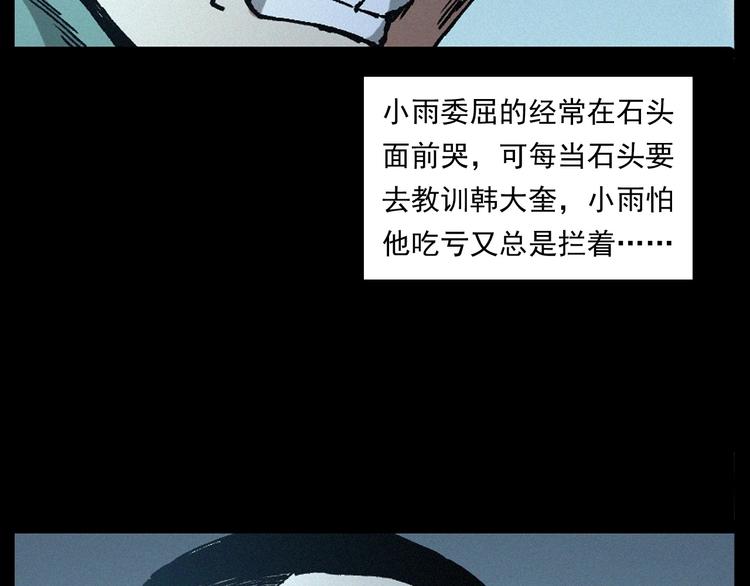 枪爷异闻录韩漫全集-第264话 激情杀人无删减无遮挡章节图片 