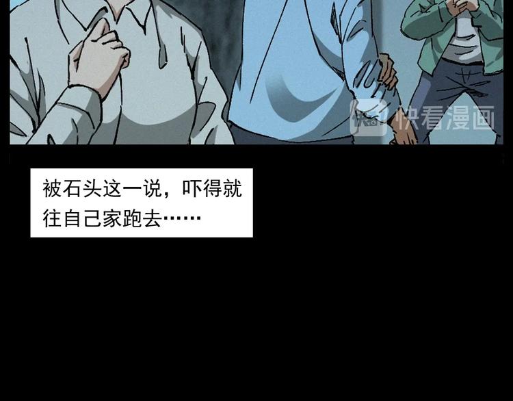 枪爷异闻录韩漫全集-第264话 激情杀人无删减无遮挡章节图片 