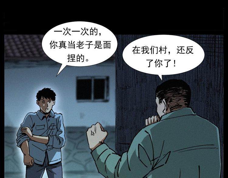 枪爷异闻录韩漫全集-第264话 激情杀人无删减无遮挡章节图片 