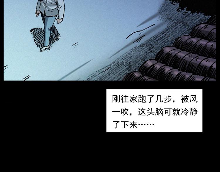 枪爷异闻录韩漫全集-第264话 激情杀人无删减无遮挡章节图片 