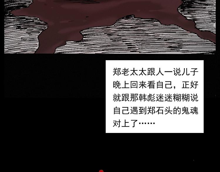 枪爷异闻录韩漫全集-第264话 激情杀人无删减无遮挡章节图片 