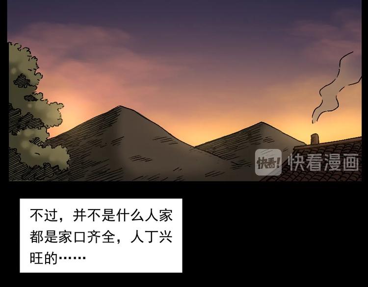 枪爷异闻录韩漫全集-第264话 激情杀人无删减无遮挡章节图片 