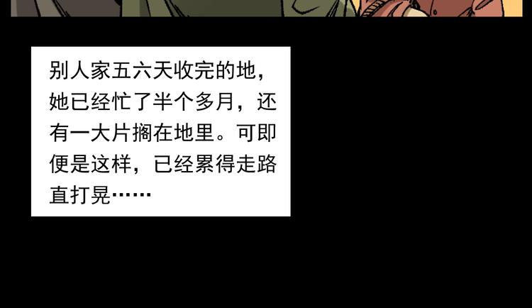 枪爷异闻录韩漫全集-第264话 激情杀人无删减无遮挡章节图片 