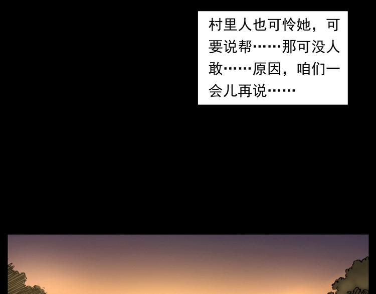 枪爷异闻录韩漫全集-第264话 激情杀人无删减无遮挡章节图片 