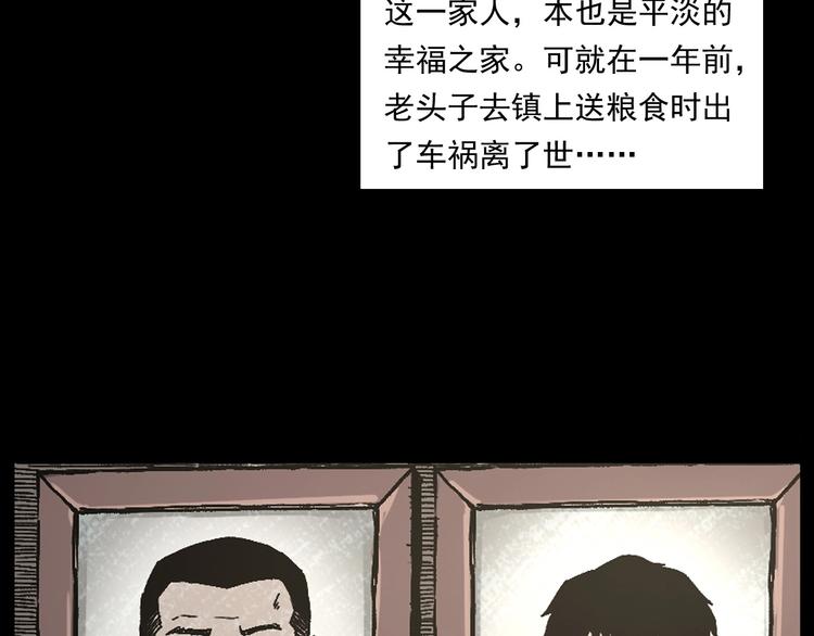 枪爷异闻录韩漫全集-第264话 激情杀人无删减无遮挡章节图片 