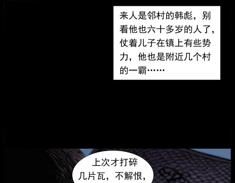 枪爷异闻录韩漫全集-第264话 激情杀人无删减无遮挡章节图片 