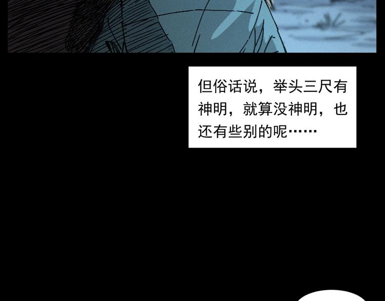 枪爷异闻录韩漫全集-第264话 激情杀人无删减无遮挡章节图片 