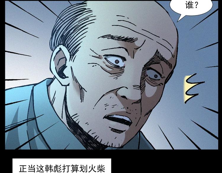 枪爷异闻录韩漫全集-第264话 激情杀人无删减无遮挡章节图片 