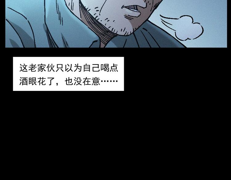 枪爷异闻录韩漫全集-第264话 激情杀人无删减无遮挡章节图片 