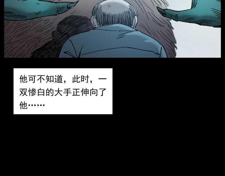 枪爷异闻录韩漫全集-第264话 激情杀人无删减无遮挡章节图片 