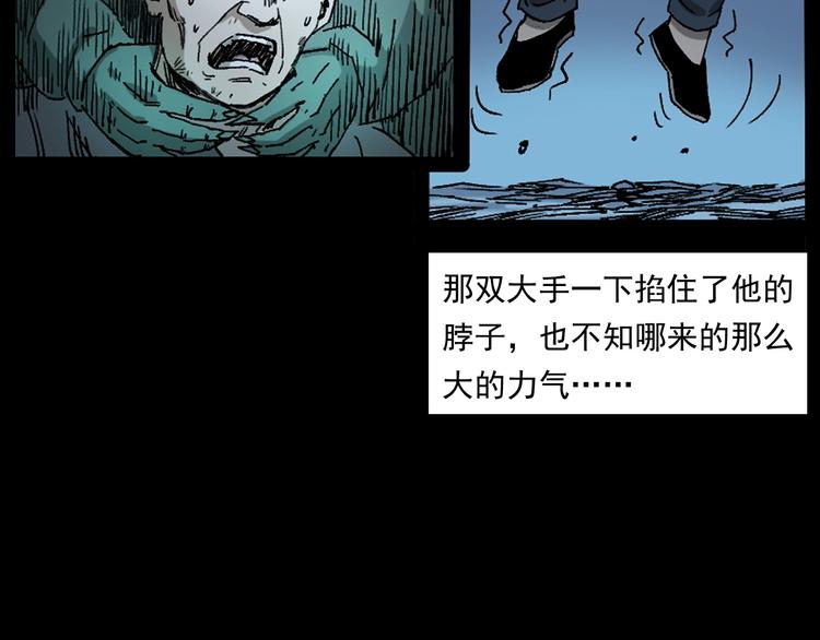 枪爷异闻录韩漫全集-第264话 激情杀人无删减无遮挡章节图片 