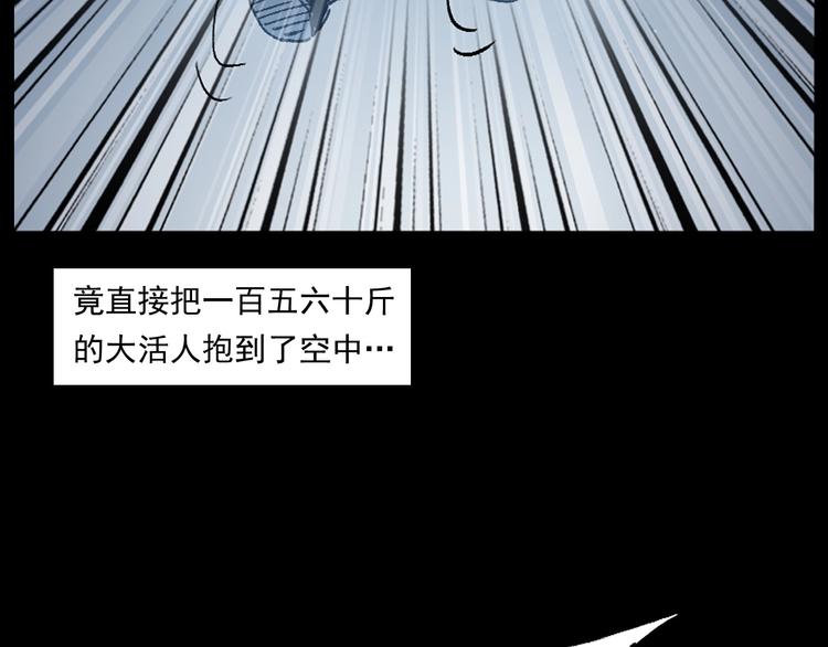 枪爷异闻录韩漫全集-第264话 激情杀人无删减无遮挡章节图片 