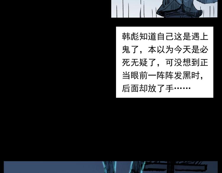 枪爷异闻录韩漫全集-第264话 激情杀人无删减无遮挡章节图片 