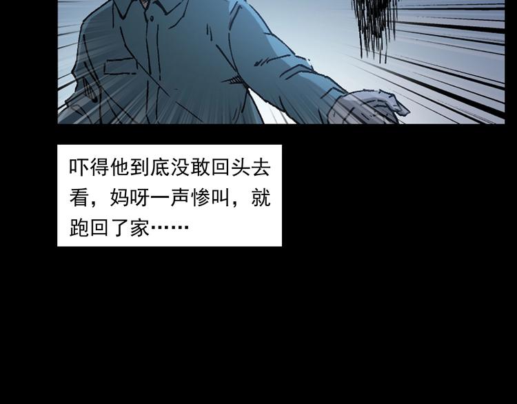 枪爷异闻录韩漫全集-第264话 激情杀人无删减无遮挡章节图片 