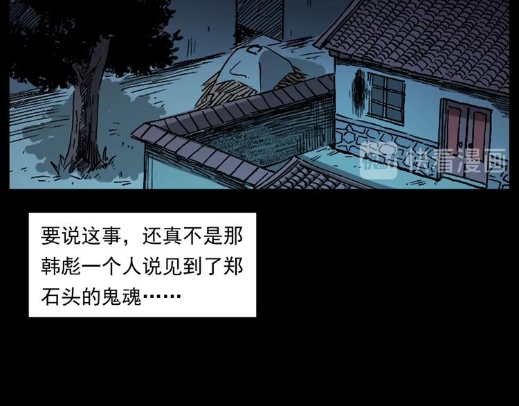 枪爷异闻录韩漫全集-第264话 激情杀人无删减无遮挡章节图片 