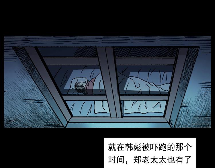 枪爷异闻录韩漫全集-第264话 激情杀人无删减无遮挡章节图片 