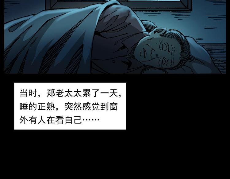 枪爷异闻录韩漫全集-第264话 激情杀人无删减无遮挡章节图片 