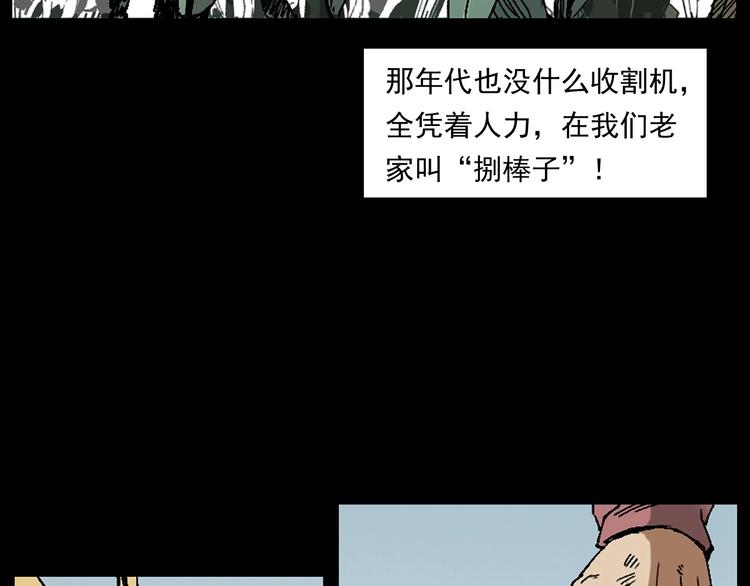 枪爷异闻录韩漫全集-第264话 激情杀人无删减无遮挡章节图片 