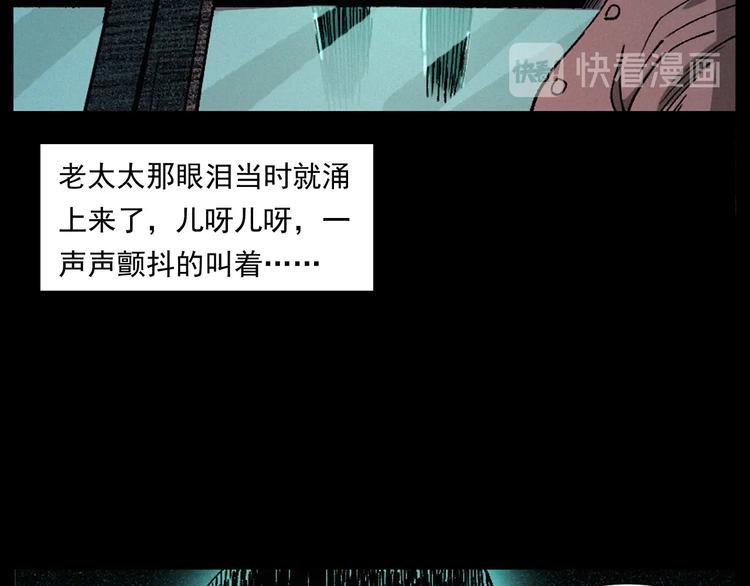 枪爷异闻录韩漫全集-第264话 激情杀人无删减无遮挡章节图片 