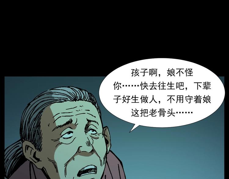 枪爷异闻录韩漫全集-第264话 激情杀人无删减无遮挡章节图片 