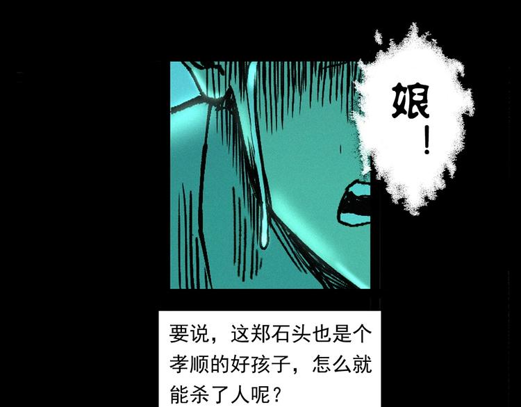 枪爷异闻录韩漫全集-第264话 激情杀人无删减无遮挡章节图片 