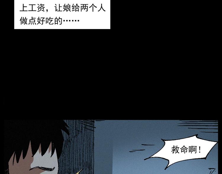 枪爷异闻录韩漫全集-第264话 激情杀人无删减无遮挡章节图片 