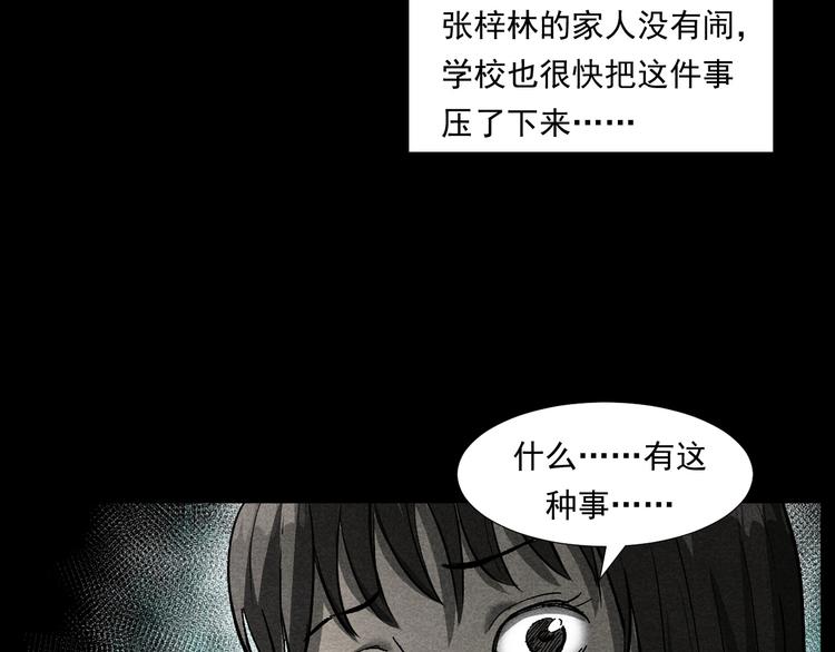 枪爷异闻录韩漫全集-第265话 纸飞机无删减无遮挡章节图片 