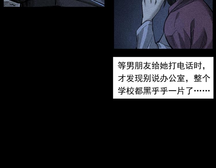 枪爷异闻录韩漫全集-第265话 纸飞机无删减无遮挡章节图片 